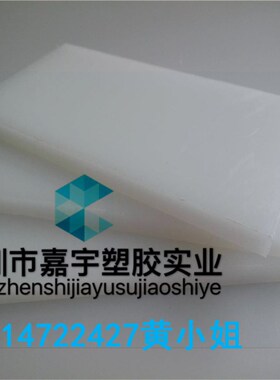 白色pp硬塑料胶板灰色塑料板材厚板2 3 5 10 20 30 50 60 70 80mm