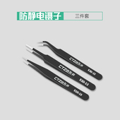 镊子弯头 不锈钢镊子 燕窝挑毛镊子 防静电镊子 细尖头 镊子套装