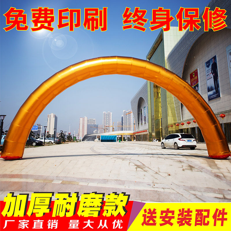 婚庆开业彩虹门庆典金色充气拱门6米8米10米12米店庆双龙拱门气模