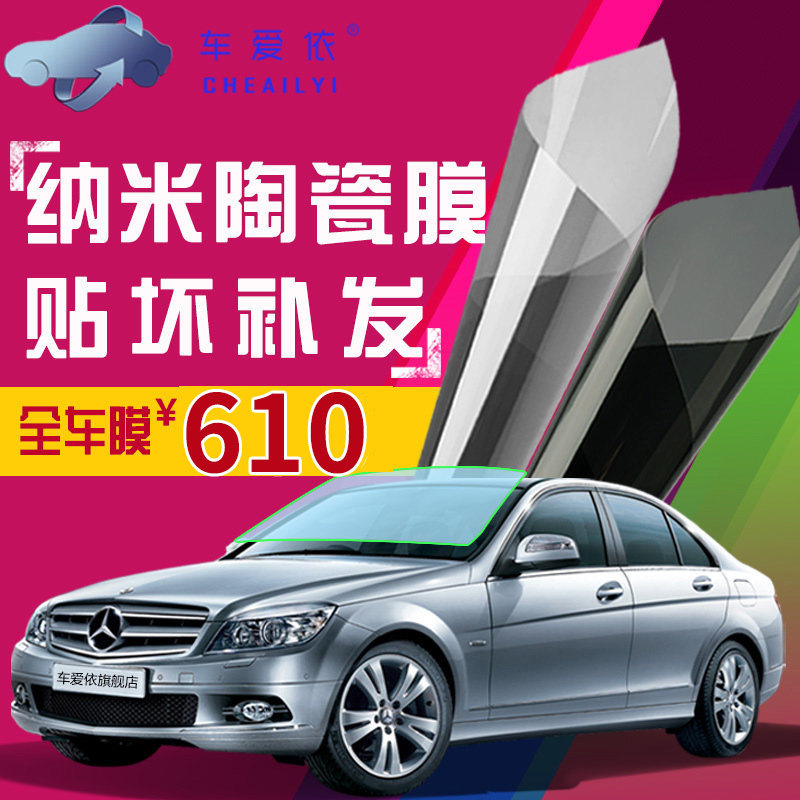 汽车贴膜车玻璃贴膜车窗膜全车太阳膜纳米陶瓷防晒防爆膜北京施工