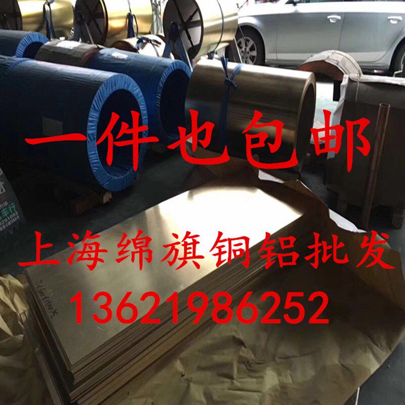 H62黄铜板材 黄铜板 厚 6mm 8mm 10mm 12mm 15mm 18mm 20mm 25mm