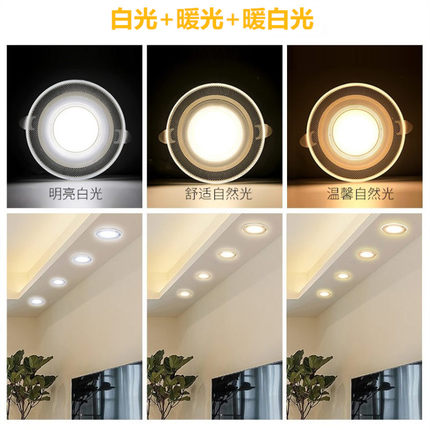 网红高亮三色变光led筒灯天花灯射灯家用嵌入式5W客厅7.5开孔吊顶