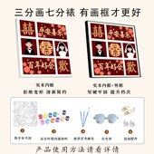 新婚快乐diy数字油画手绘丙烯填色画画填充订婚手工礼物装 饰挂画
