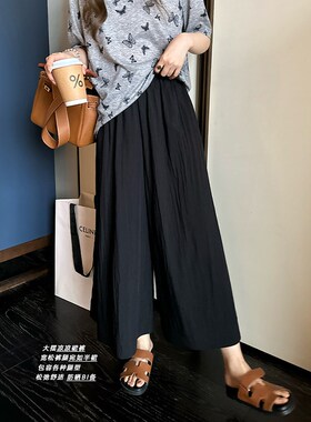 NAZ那子大码2024夏季新款凉凉垂感阔腿九分裙裤胖mm薄款直筒裤女