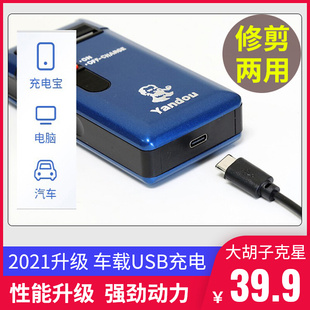 粗硬胡子专用剃须刀电动男老年人用剃胡子大功率烟斗老人牌刮胡刀