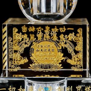 佛具水晶舍利塔一切如来心秘密全身宝箧印陀罗尼经塔 五轮塔佛塔