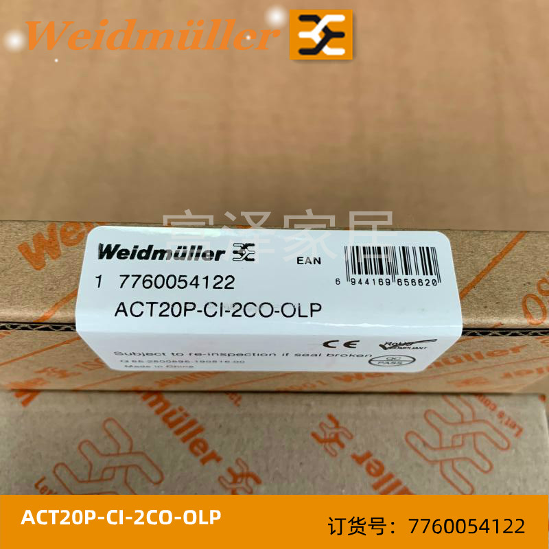 魏德米勒信号变送器ACT20P-CI-2CO-OLP-S隔离器7760054122