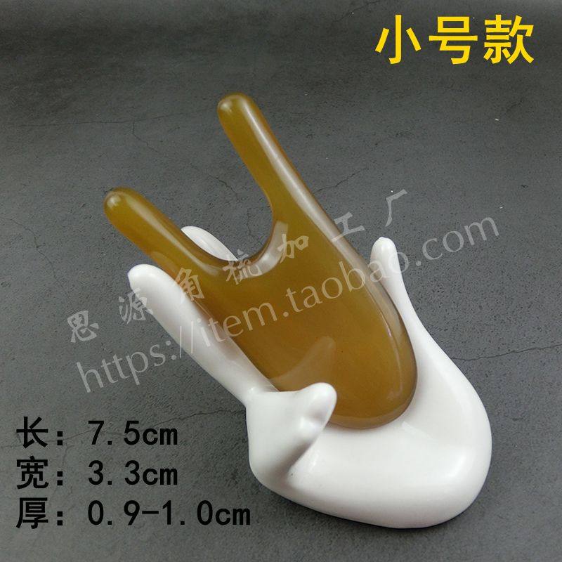 白牛角刮痧板U型款鼻子脸部眼部面部刮痧板,个人护理/保健/按摩器材,按摩穴位棒,淘宝优惠券,粉丝福利购,淘宝优惠卷