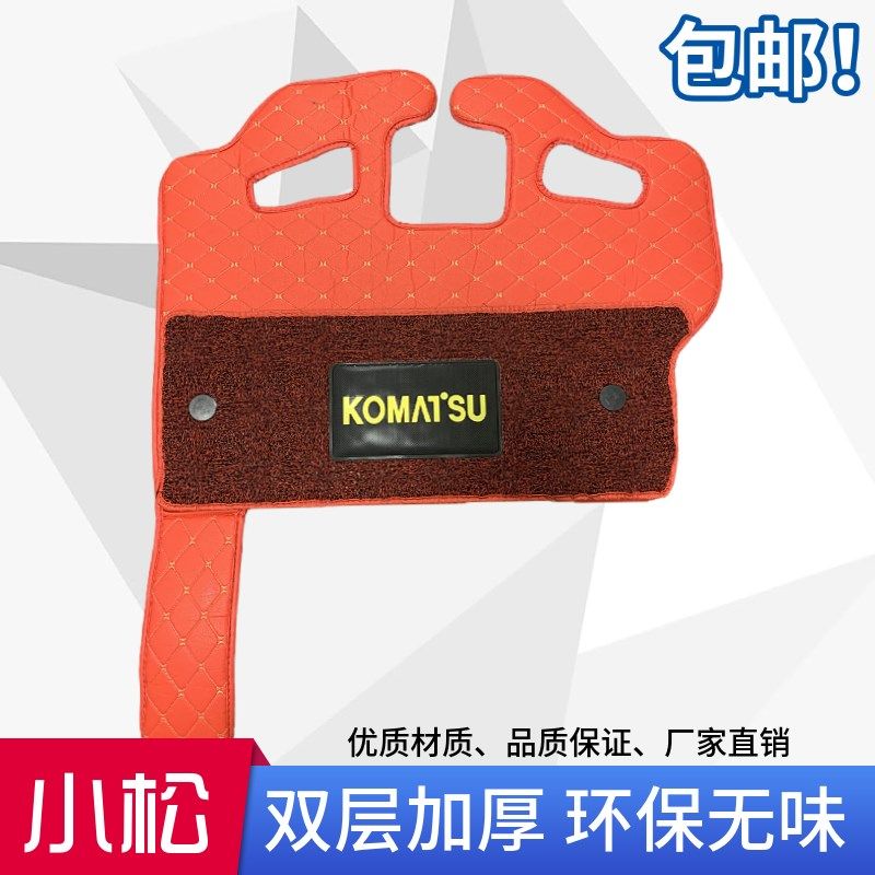 小松挖掘机PC56-7 60 70-8 120 200 220 300-5/6驾驶室脚垫脚踏垫,五金/工具,挖掘机,淘宝优惠券,粉丝福利购,淘宝优惠卷