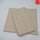 米字格毛边纸书法练习毛笔字专用6 30格700张 6cm