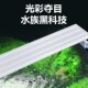 鱼缸灯led架灯全光谱防水节能小型草缸水草灯照明增艳造景超白色