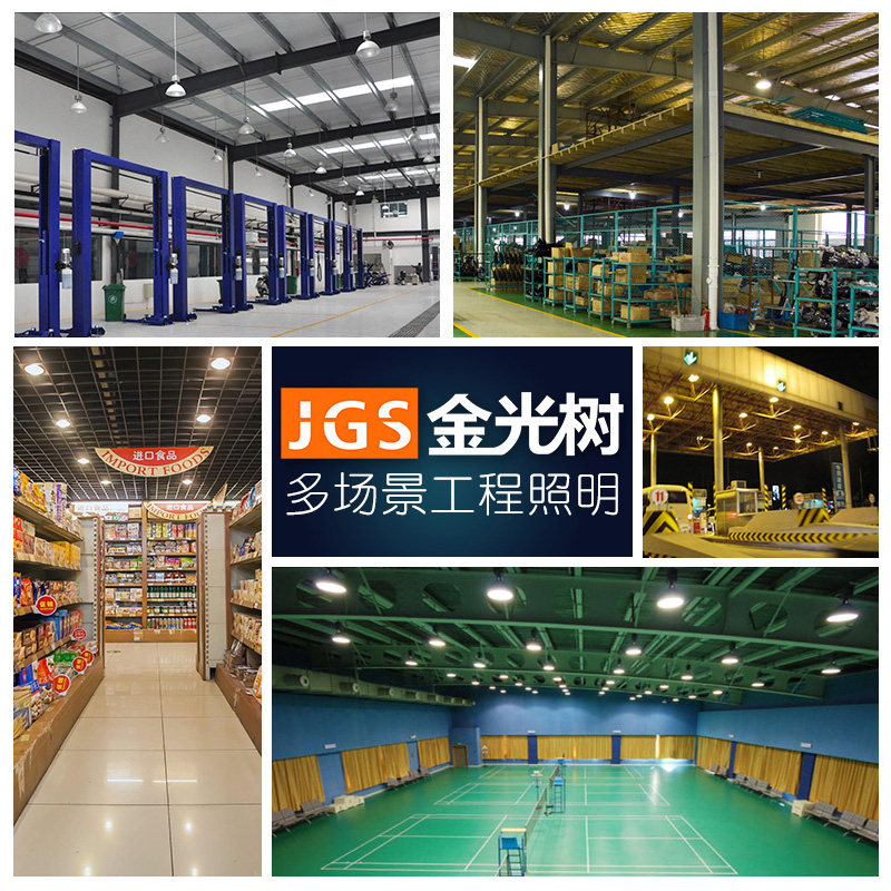 LED工矿灯仓库灯厂房灯工厂灯E27螺口LED大功率车间吊灯灯罩节能