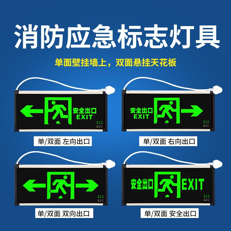 新国标安全出口指示牌带插头消防应急指示灯停电疏散通道标志灯牌