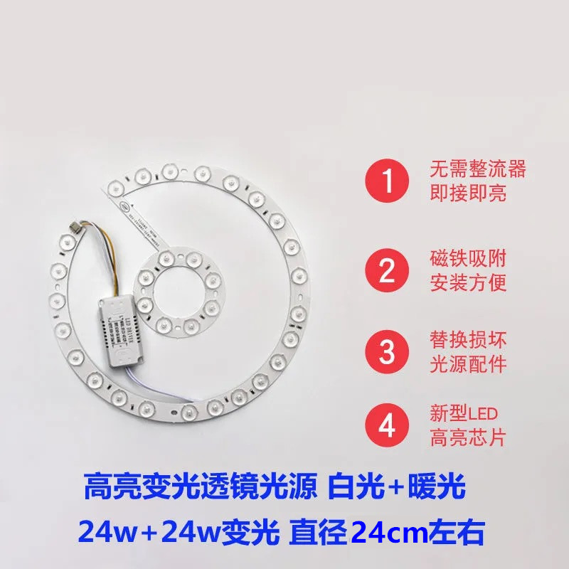 高亮led灯芯风扇灯光源通用吸顶灯替换灯板三色变光灯片两圈灯盘,家装灯饰光源,LED球泡灯,淘宝优惠券,粉丝福利购,淘宝优惠卷