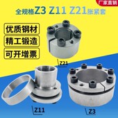 Z3涨套胀套Z11胀紧套Z21涨紧套KTR203免键轴套胀紧连接套 包邮