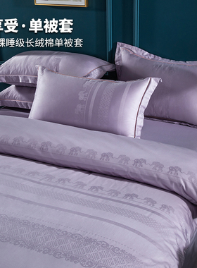 100支纯棉被套单件200x230cm220x240贡缎250x230全棉被罩定制