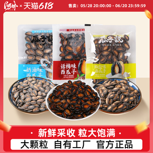 阿林散装大颗粒奶油味炒熟瓜子新疆休闲小吃西瓜子新货休闲食品