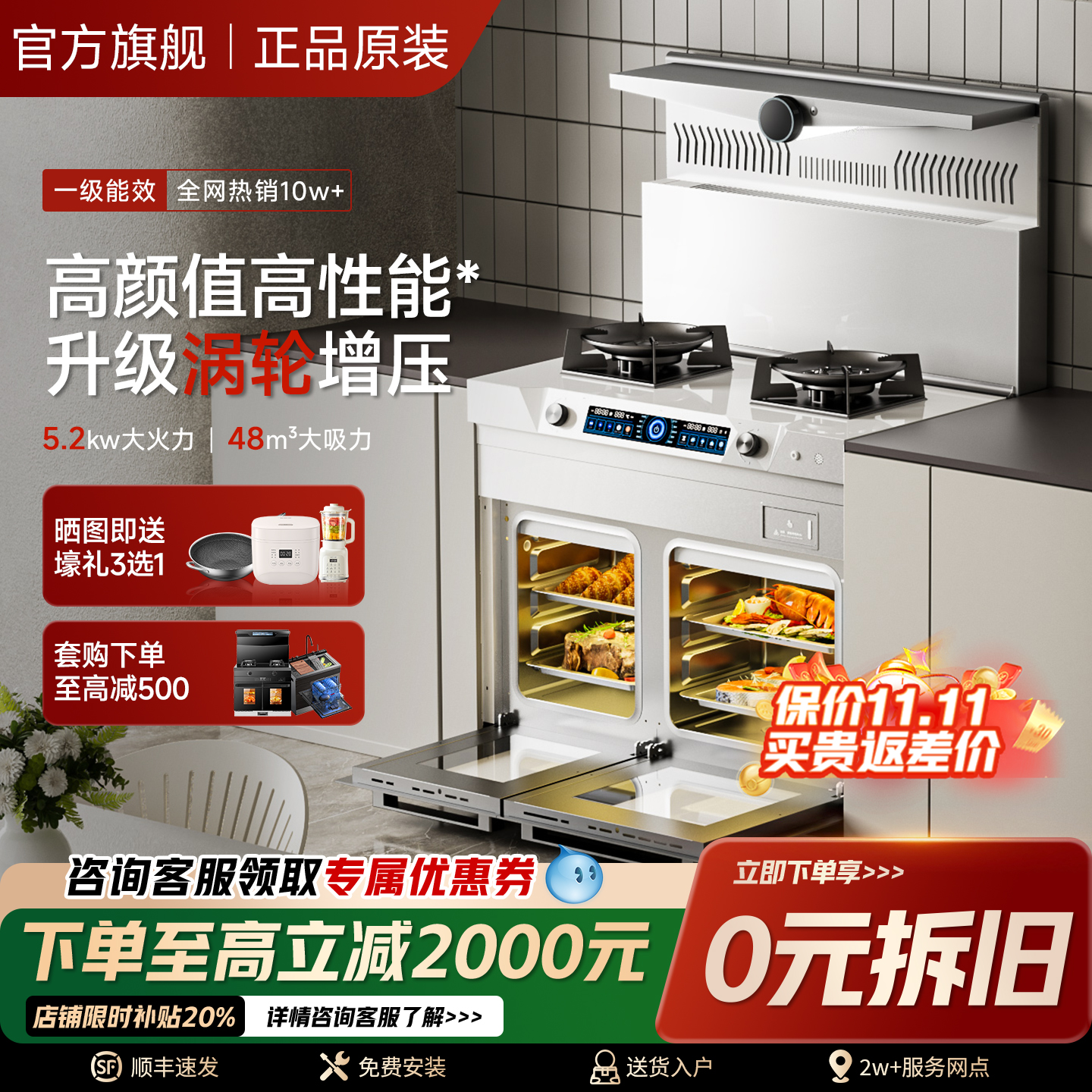 正品火星人雅时光白色集成灶20%