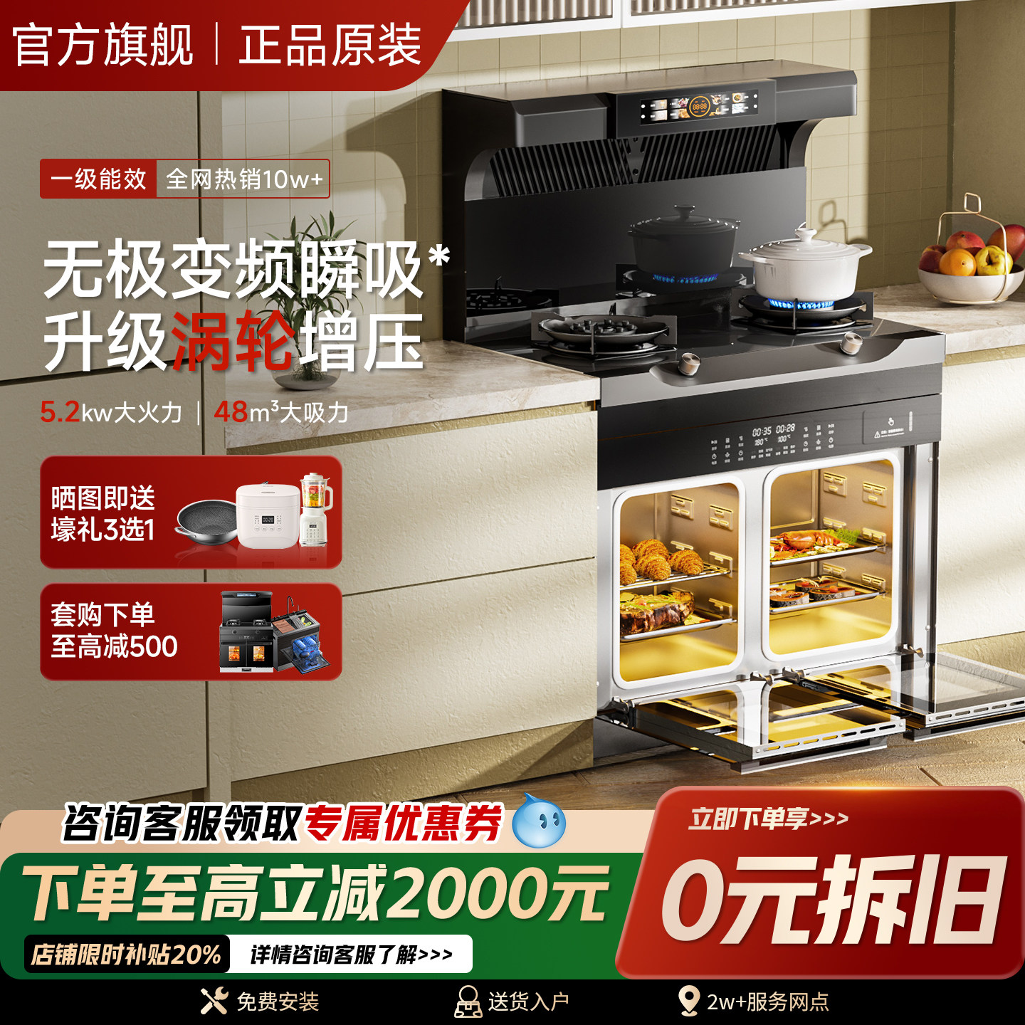 火星人小鬼大家用集成灶立减2000图片