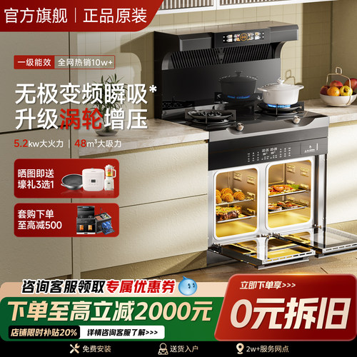 火星人小鬼大家用集成灶立减2000