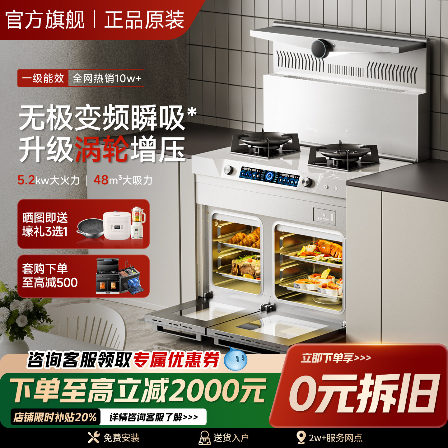 正品火星人雅时光白色集成灶家用燃气灶油烟机一体机消毒柜蒸烤箱