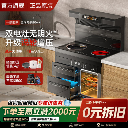 火星人雅时光纯电集成灶补贴20%