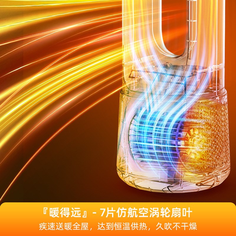 新款无叶暖风机家用智能省电速热暖风扇卧室宿舍小型无叶取暖器