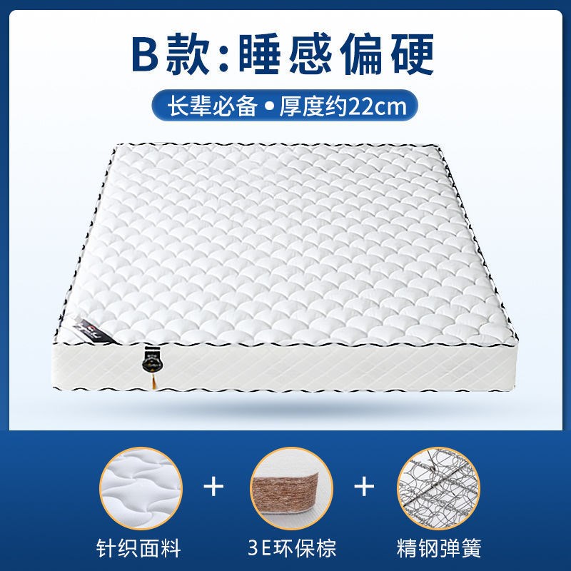 席梦思弹簧床垫20cm厚家用乳胶椰棕出租房1.8米1.5双人软硬床垫子