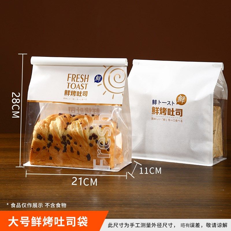 鲜烤吐司包装袋450g卷边铁丝封口自封土司切片面包袋子烘焙打郑之,包装,糖果包装,淘宝优惠券,粉丝福利购,淘宝优惠卷