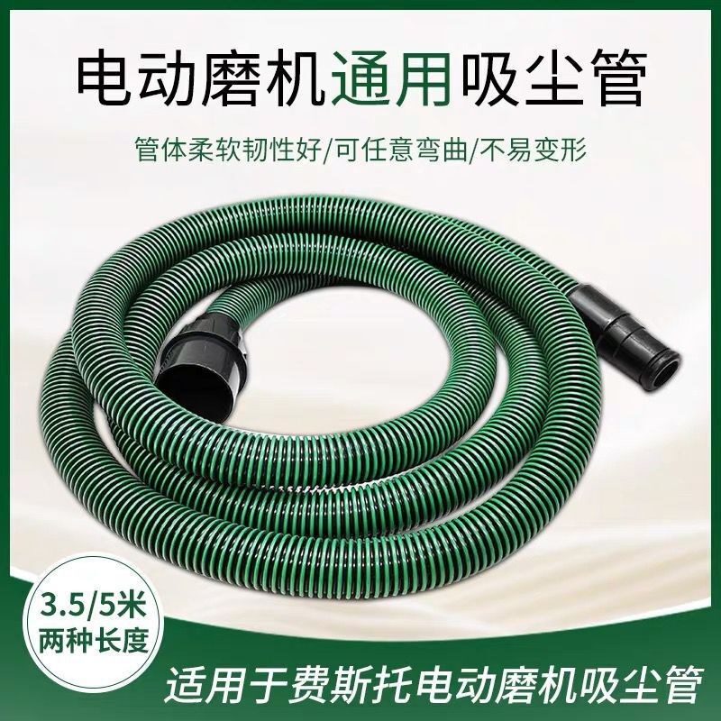 费斯托电动干磨机通用吸尘管抗静电集尘软管磨灰机吸灰尘软管气管