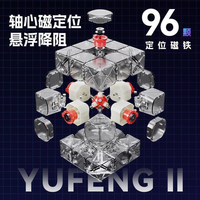 圣手御风磁力三阶二代魔方加硬亮面UV高端比赛竞速魔方