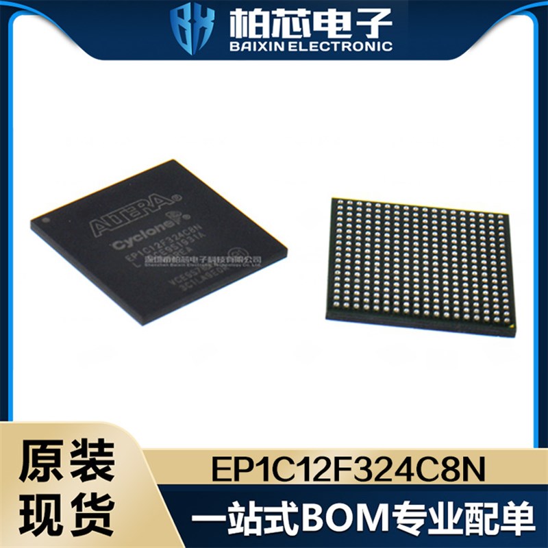 EP1C12F324C8N EP1C12F324C8 FBGA-324 嵌入式-FPGA原装现货贴片