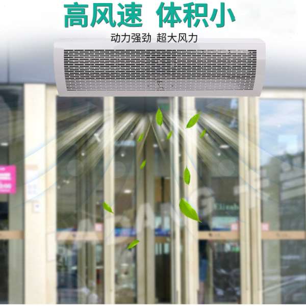 绿岛风风幕机超市商场门帘机工厂防尘空气幕 1.2米风帘机FM3512H