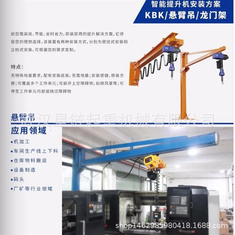 移动龙门式起重机KBK轨道组合式行车及安装双梁航车定柱式悬臂吊,搬运/仓储/物流设备,起重机/吊车/吊机,淘宝优惠券,粉丝福利购,淘宝优惠卷