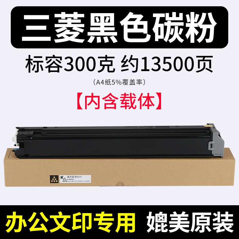 粉多多DX-25CT粉盒 适用夏普MX-2508NC MX-2008UC复印机墨粉盒