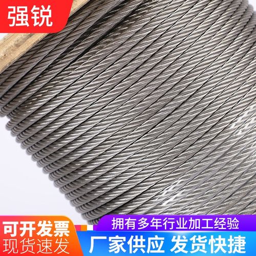 厂家供应304不锈钢钢丝绳 牵引吊装起重晾衣绳包塑不锈钢钢丝绳