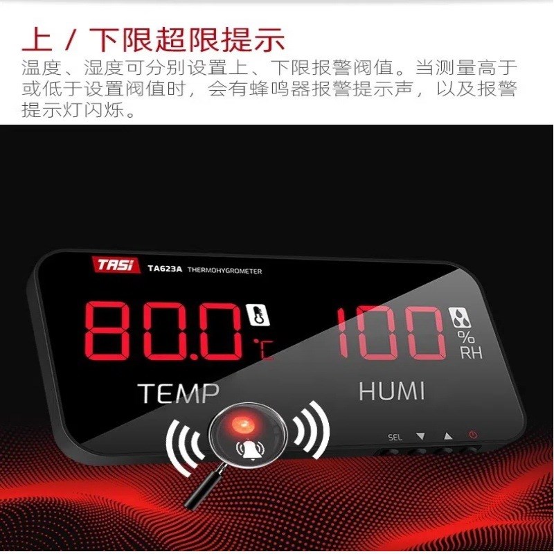 温湿度计工业高精度家用室内仓库壁挂数显大屏显示TA623A温湿度计