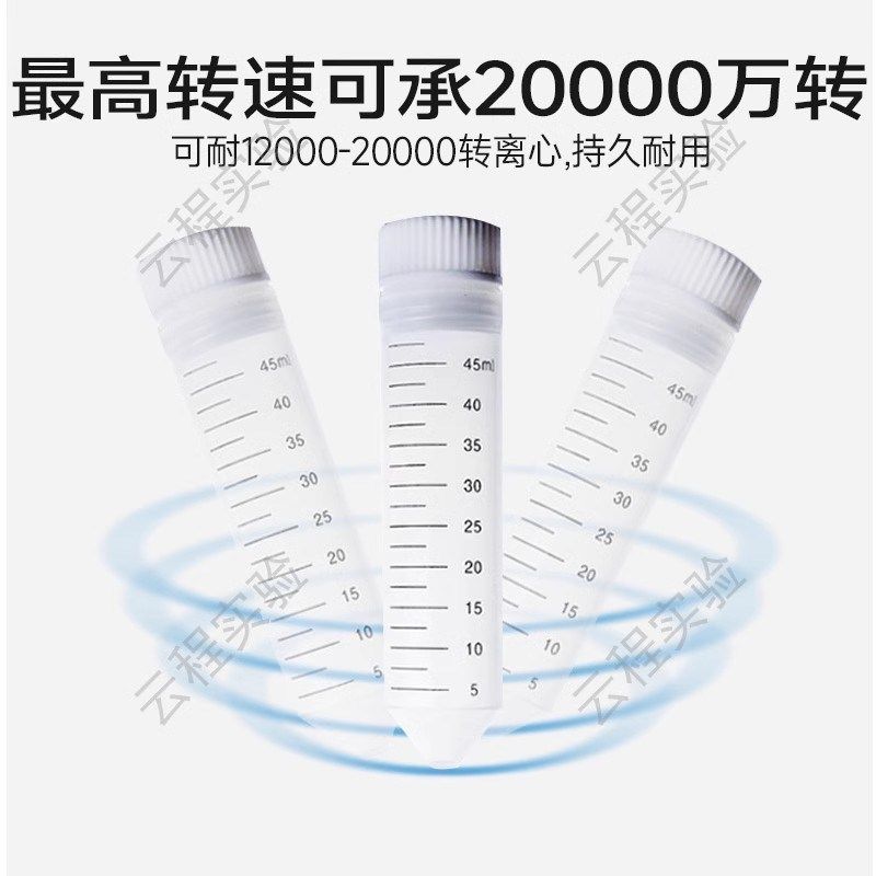 塑料内旋盖离心管螺口圆底塑料样品管培养管EP管高速20000转加厚