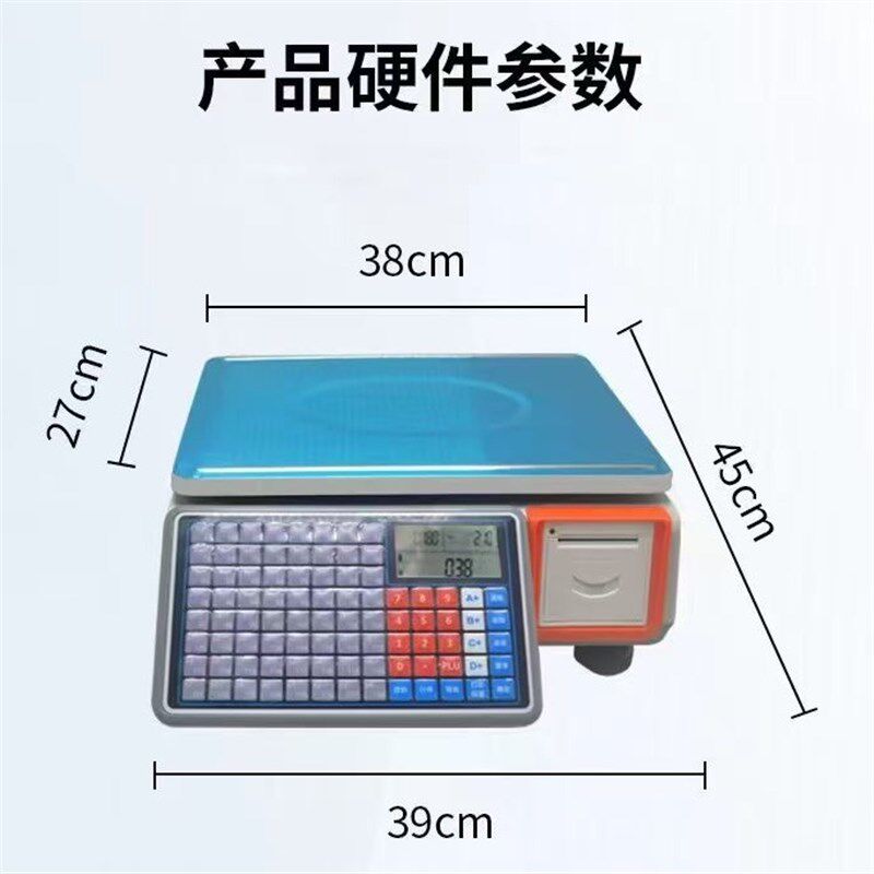 手机管理称重记录智能电子秤  打印秤 3kg 6kg 12kg 30kg
