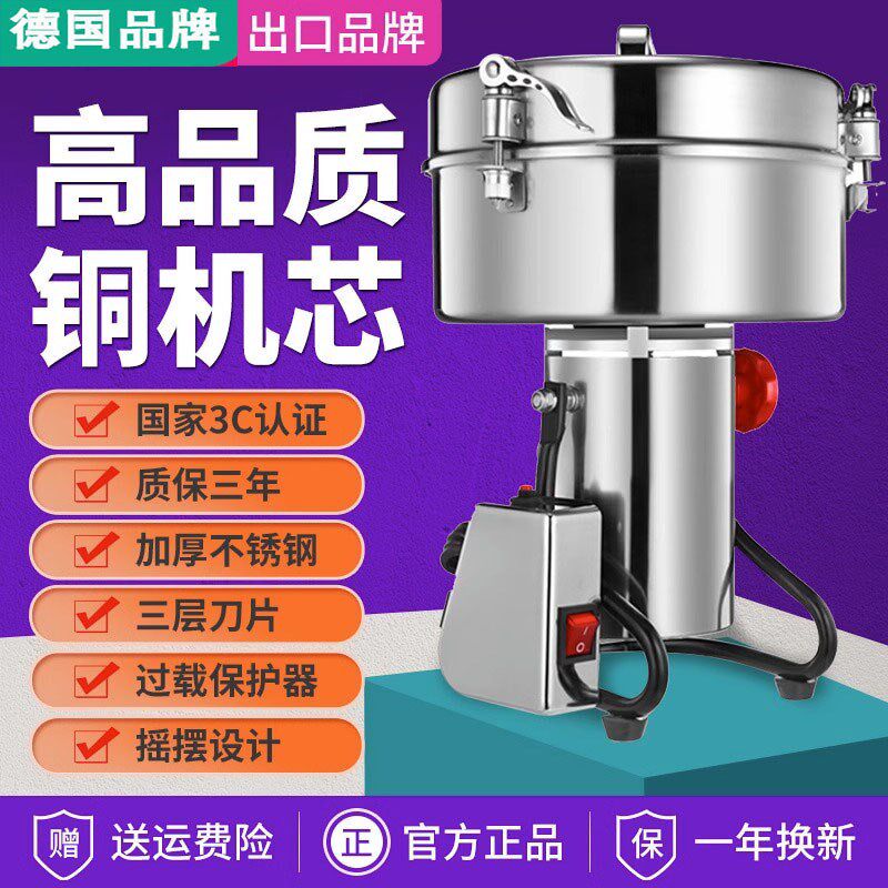 德国磨粉机研磨机五谷打粉机三七超细小型破壁机材家用粉碎机包邮