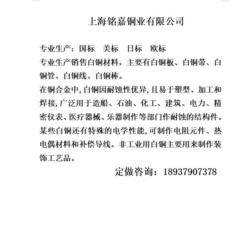 销售BZn15-21-1.8洋白铜板 铜管 C7941锌白铜带 白铜线 铜棒,金属材料及制品,铜材,淘宝优惠券,粉丝福利购,淘宝优惠卷