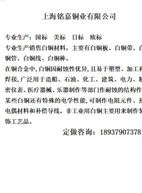 销售BZn15-21-1.8洋白铜板 铜管 C7941锌白铜带 白铜线 铜棒