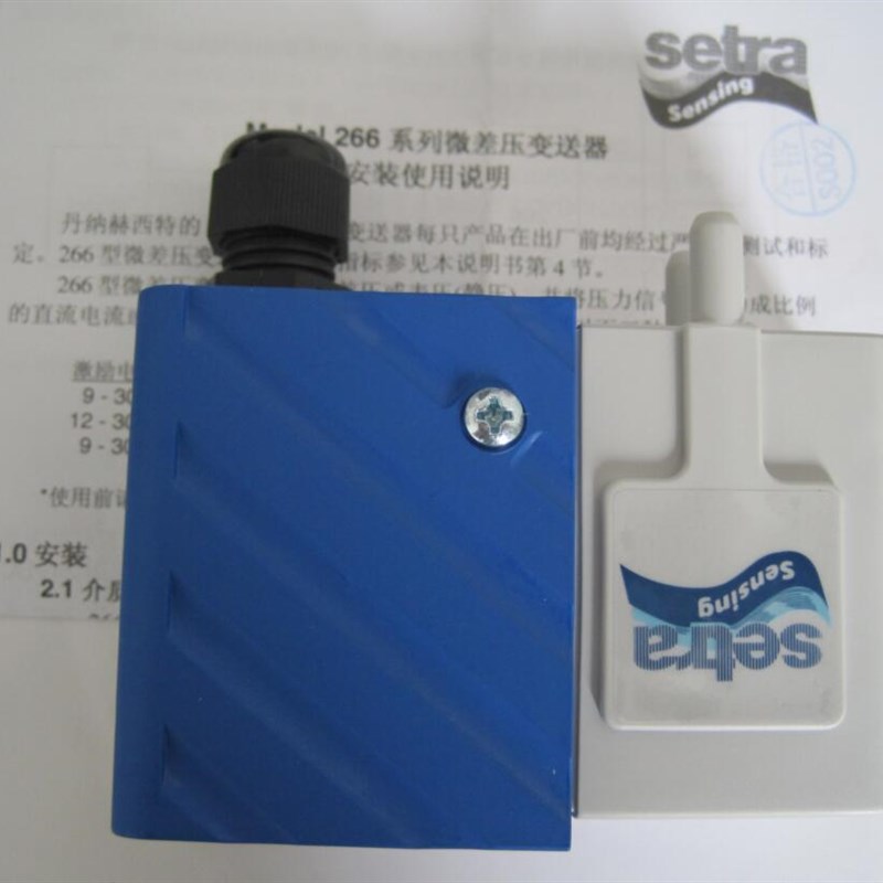 微差压变送器setra266压差传感器50pa 100pa  500pa 1000pa
