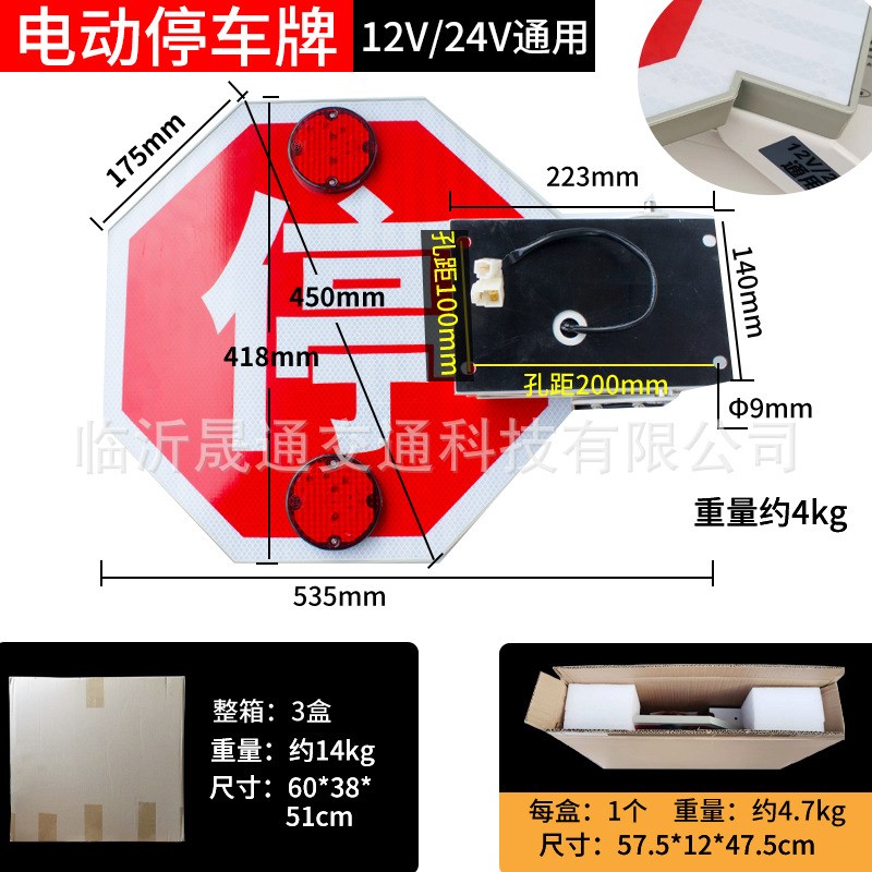 校车停车牌 金龙宇通校车专用12v24v电动停车臂STOP指示牌