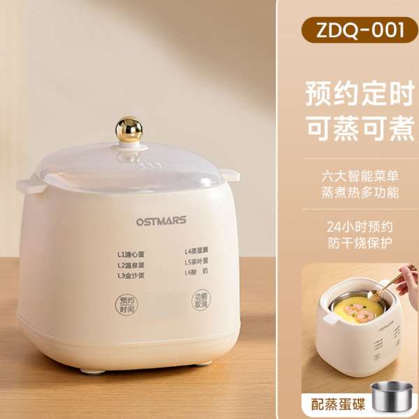 OSTMARS多功能蒸蛋器自动断电家用煮蛋器溏心蛋温泉蛋迷你煮蛋器