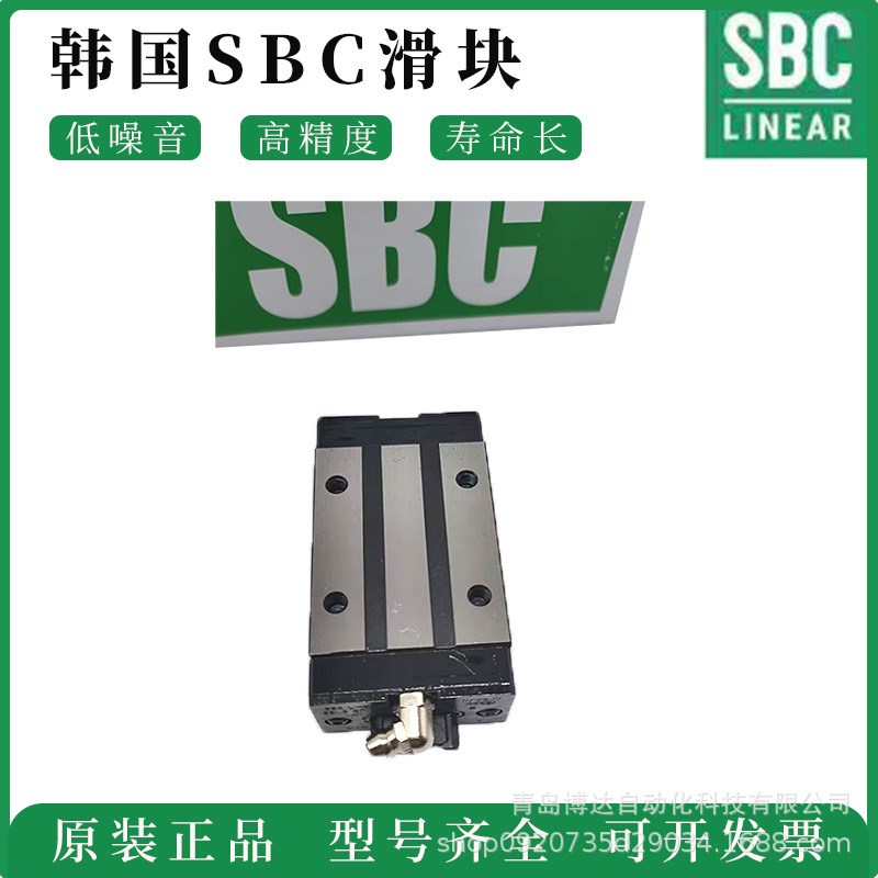 韩国SBC滑块 SBI/SBG 15 20 25 30 35 45 55 65 SL FL SLL FLL -C