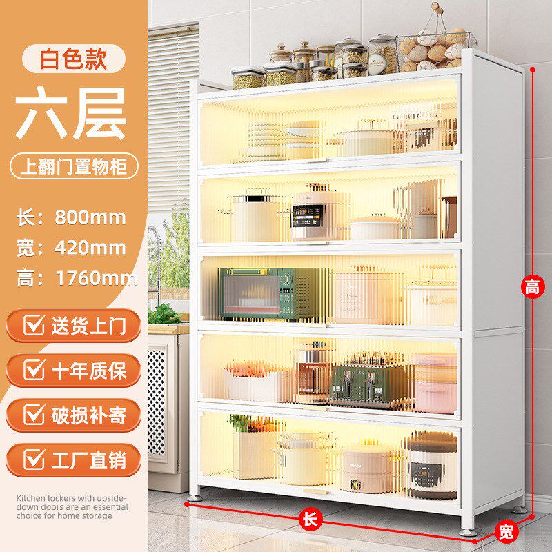 厨房家用带门多功能橱柜置物架落地多层收纳柜子微波炉防尘储物柜