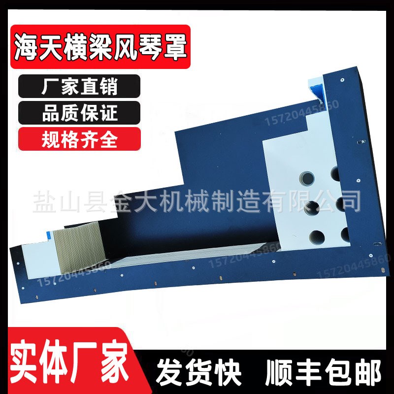 海天精工HTM-28G/35RG龙门式铣镗加工中心导轨钢板防护罩风琴护罩