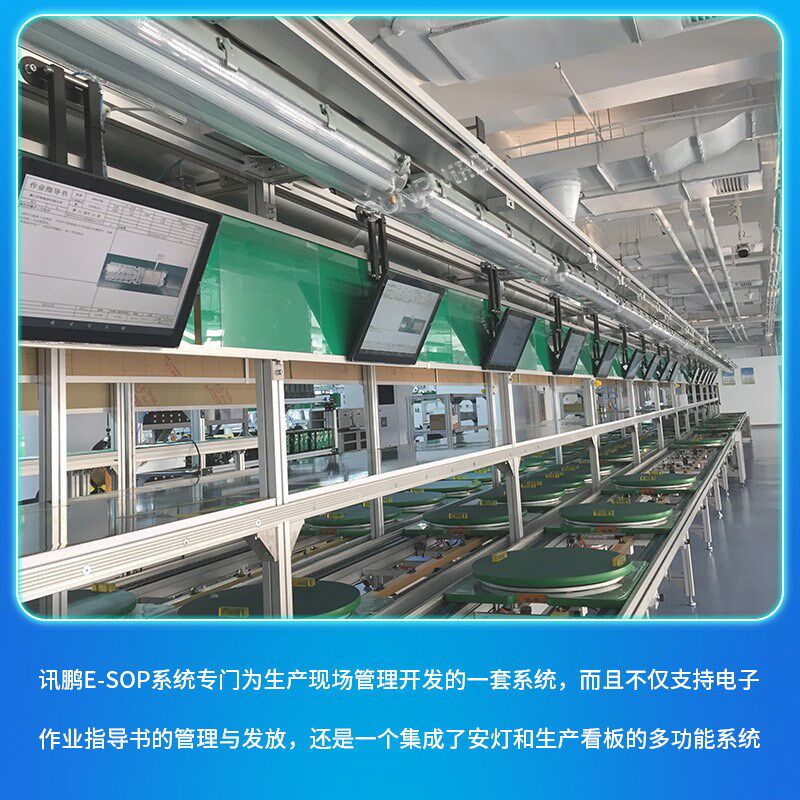 讯鹏产线工位电子作业指导书触摸一体机电子看板ESOP工业管理系统