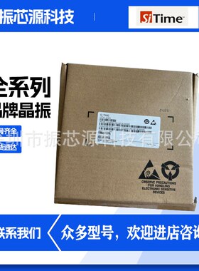 贴片有源晶振SIT3372AC-1E3-33NH160.000000高精度硅面振荡器